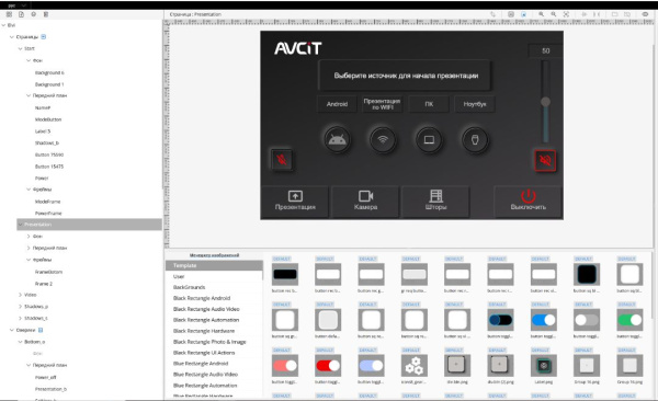 Контроллер управления AVCiT